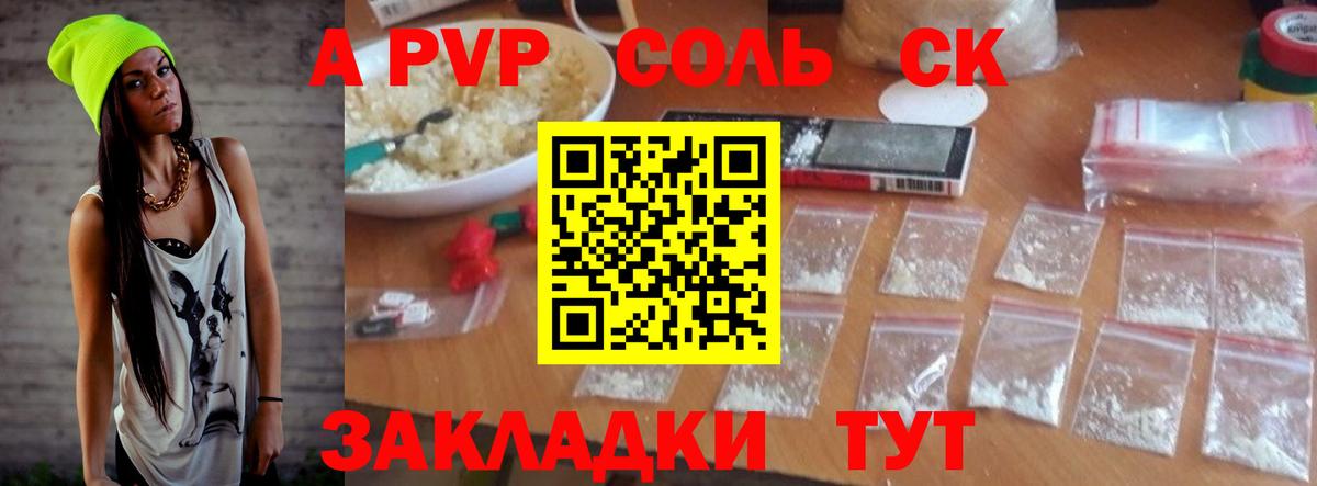 A PVP  APVP мука  Абинск  А ПВП СК КРИС 