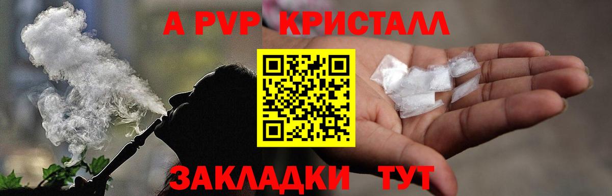 A-PVP СК Абинск