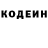 Кодеин Purple Drank Sasha Argentum