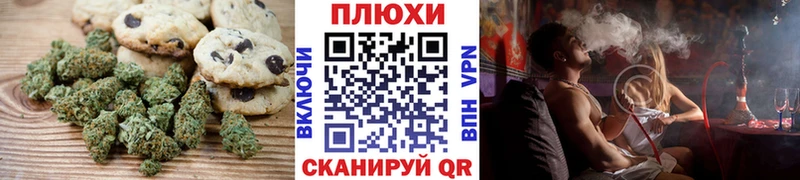 Печенье с ТГК марихуана  Абинск 