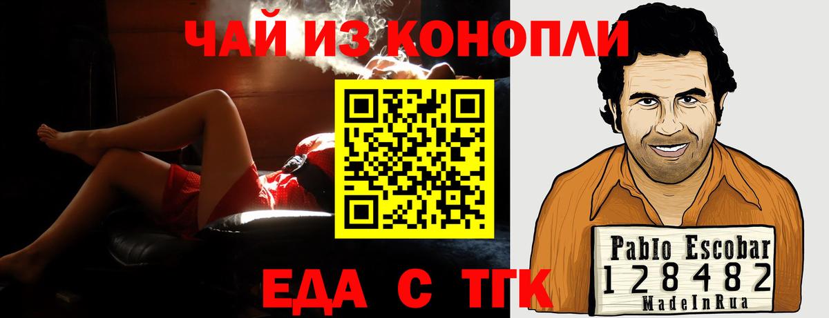 Cannafood конопля Абинск