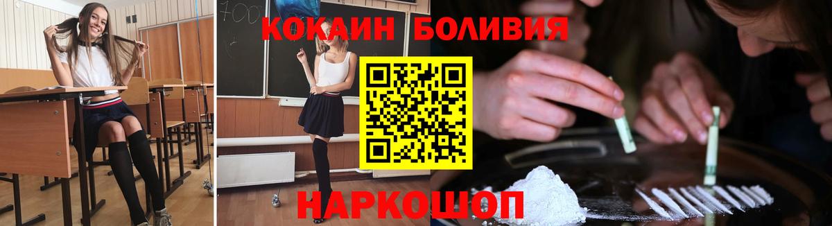 Cocaine FishScale Абинск