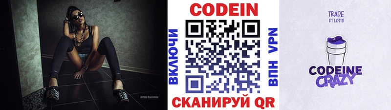 Codein напиток Lean (лин)  OMG ТОР  Абинск 