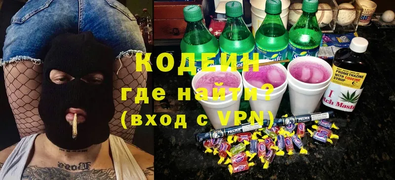 Кодеиновый сироп Lean Purple Drank  Абинск 