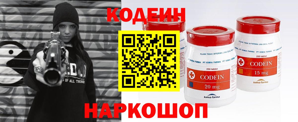 Кодеиновый сироп Lean напиток Lean (лин)  Абинск  Codein напиток Lean (лин) 