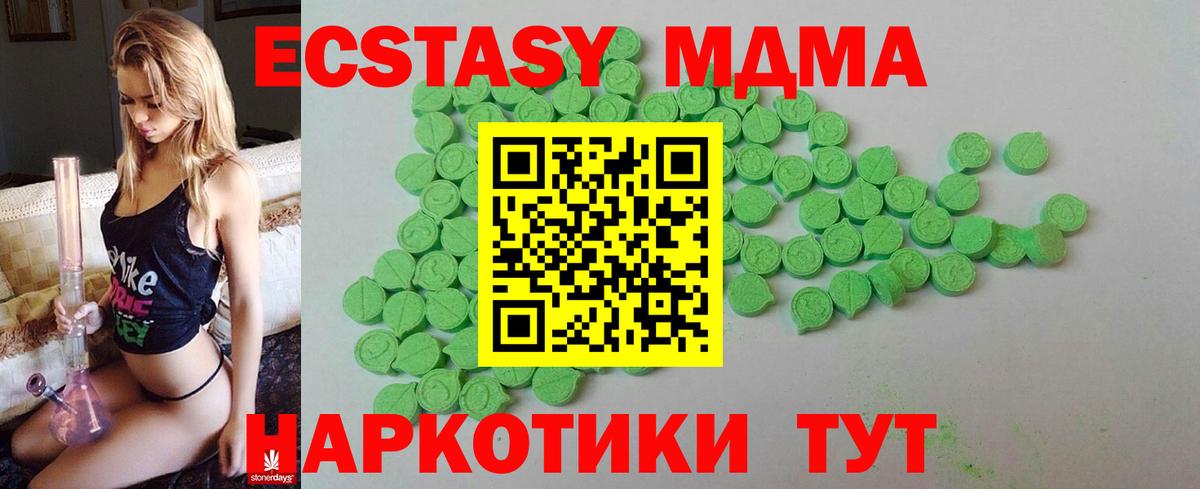 Ecstasy XTC Абинск