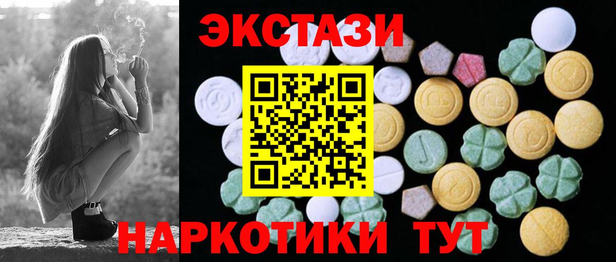Экстази 280 MDMA  Вход с VPN  Molly  Абинск 