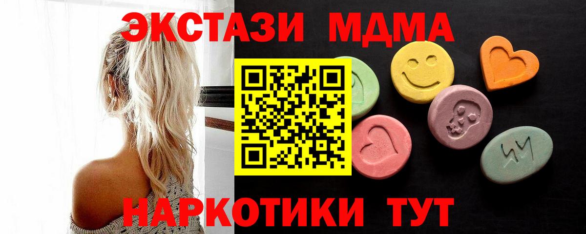 Ecstasy ешки  ЭКСТАЗИ  сколько стоит  Абинск 