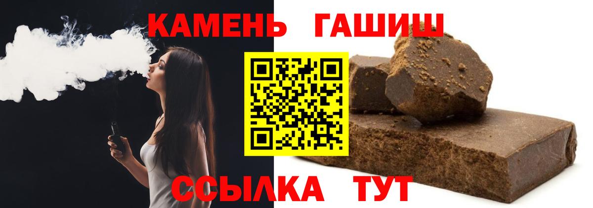 ГАШИШ hashish Абинск