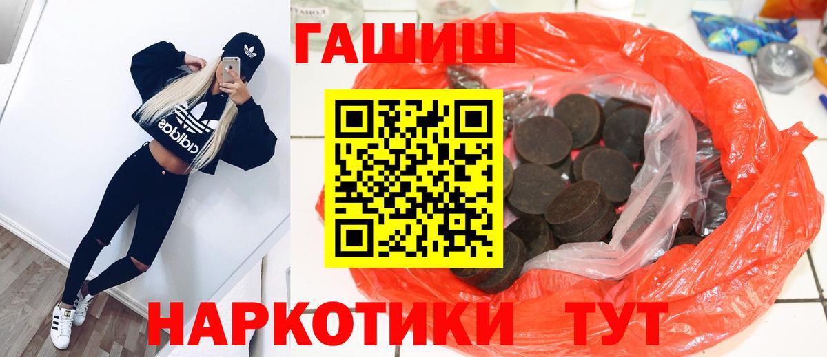 Абинск  ГАШИШ хэш  Вход с VPN 