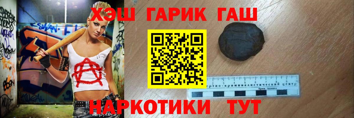 Гашиш гашик  Абинск  ГАШ Cannabis 