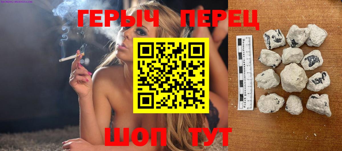 ГЕРОИН Heroin Абинск