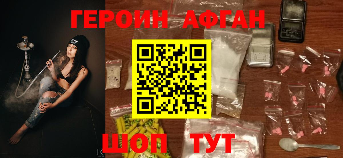 ГЕРОИН гречка  Вход с VPN  Абинск 
