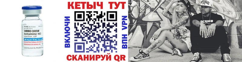 Кетамин VHQ  Абинск 