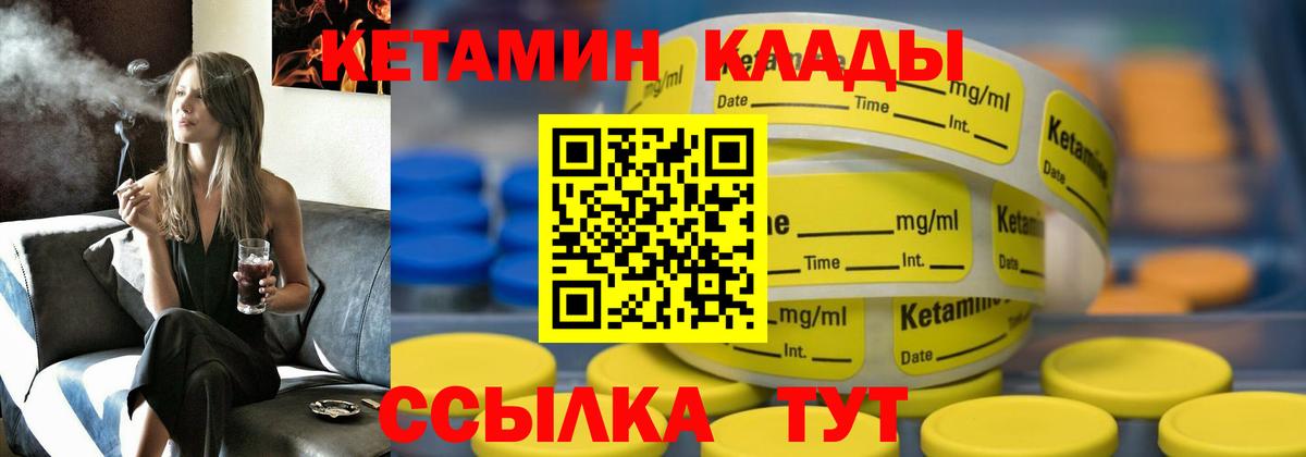 КЕТАМИН VHQ  КЕТАМИН ketamine  Абинск 