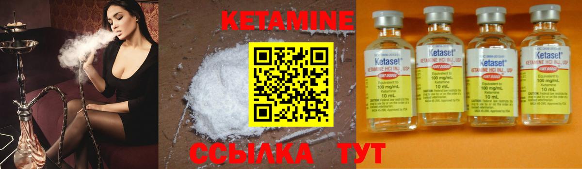 Кетамин ketamine Абинск