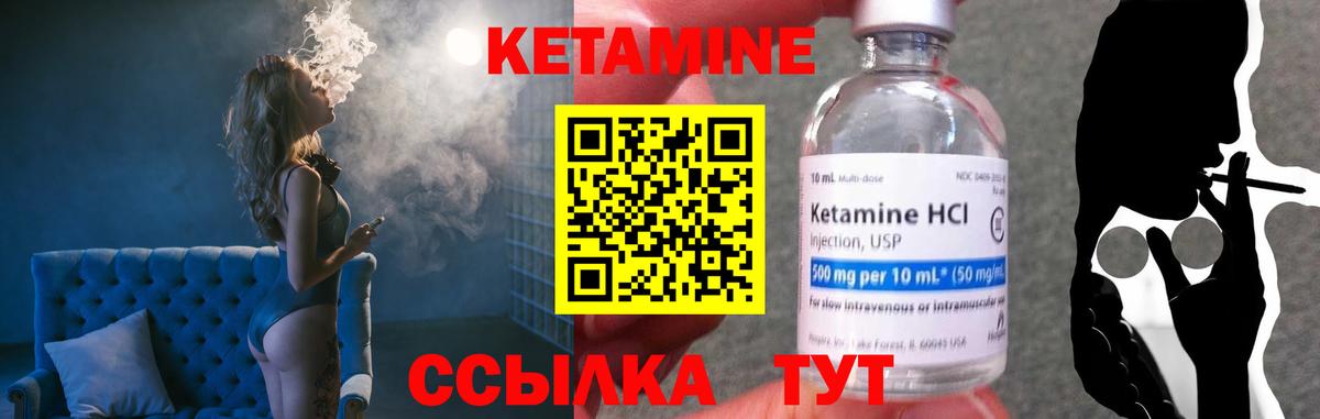 КЕТАМИН ketamine  Вход с VPN  Абинск  Кетамин ketamine 
