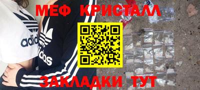 мяу мяу кристалл Гагарин