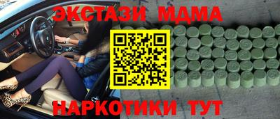 бутират Абинск