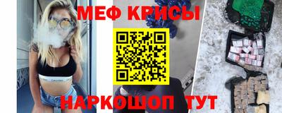 мяу мяу кристалл Гагарин