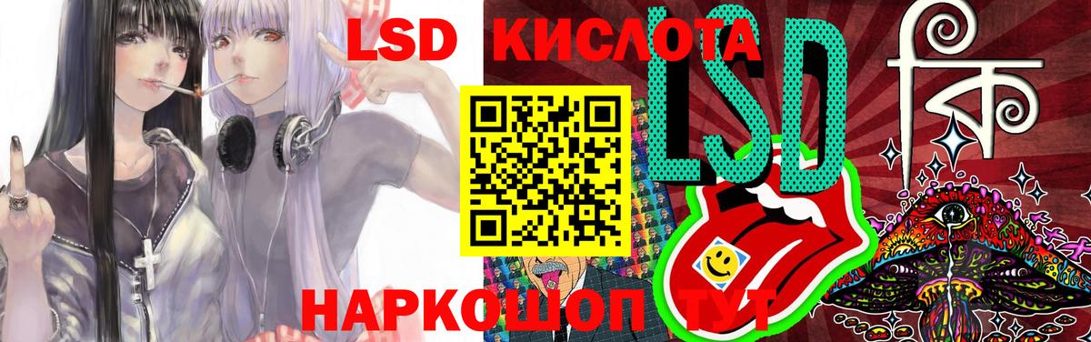 ЛСД экстази кислота  Вход с VPN  shop наркотические препараты  Абинск 