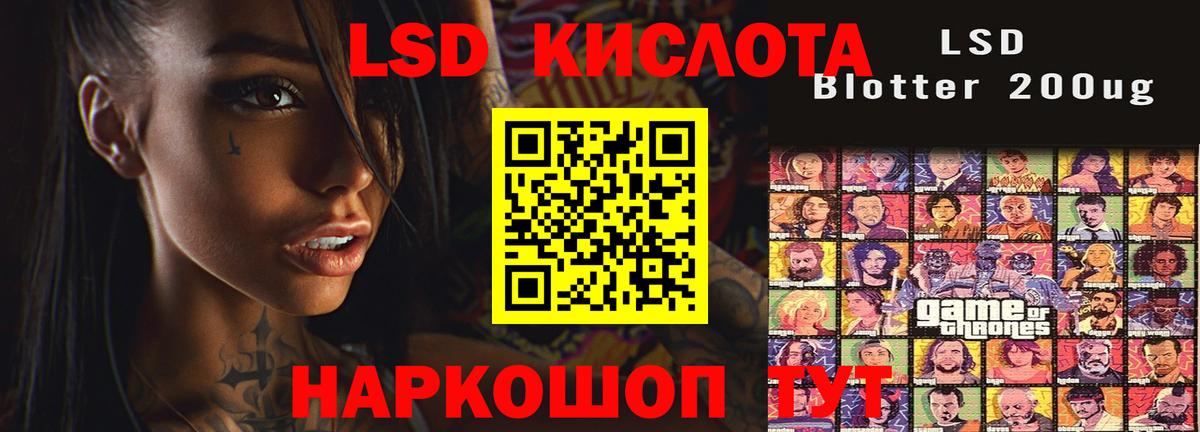 Лсд 25 экстази кислота Абинск