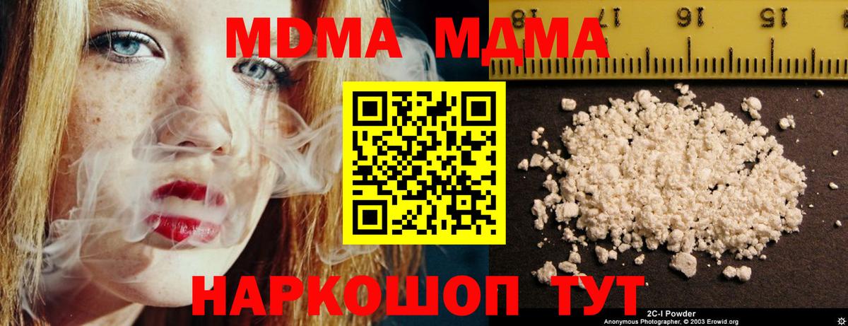 МДМА молли Абинск