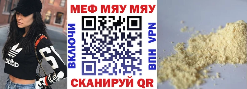 Меф mephedrone  наркотики  Абинск 