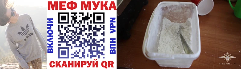 Меф мяу мяу  Абинск