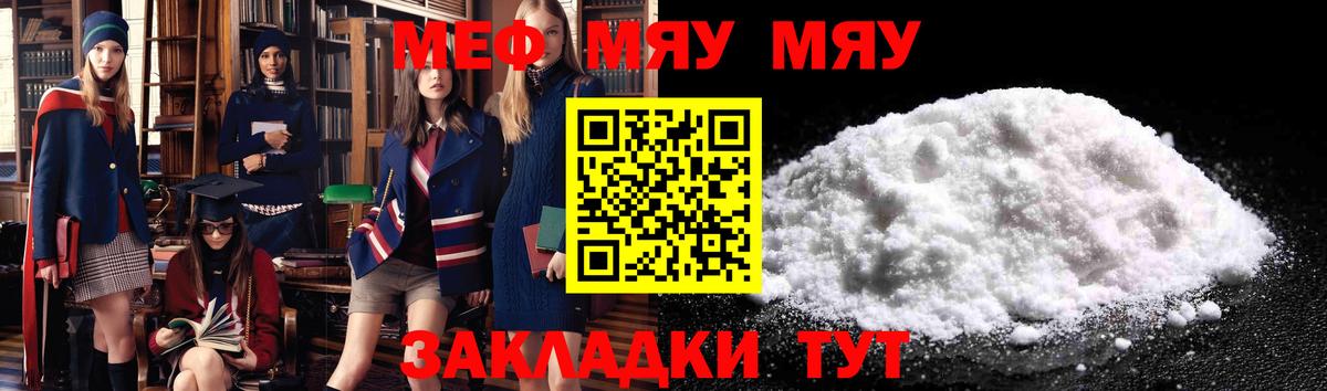 Меф кристаллы Абинск