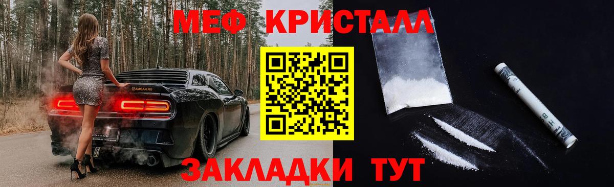 Мефедрон Абинск