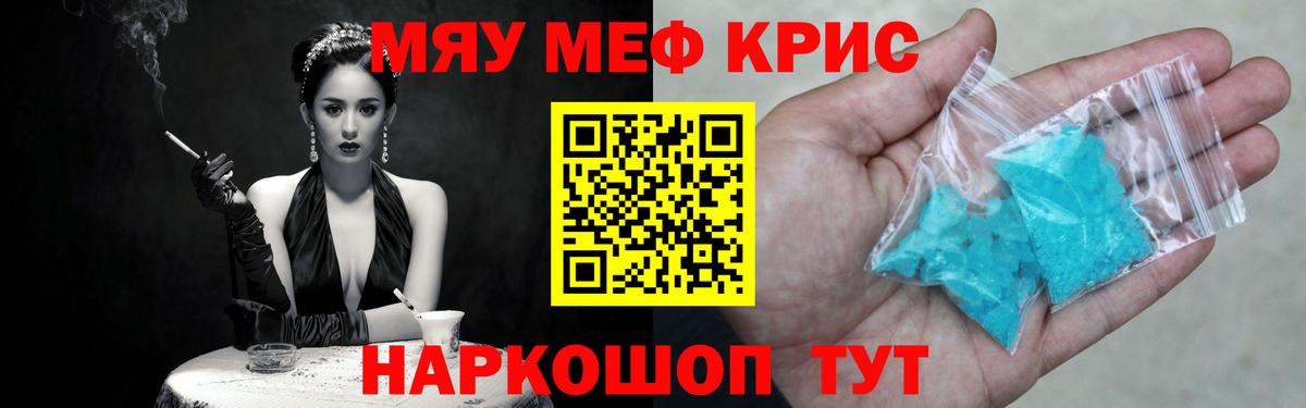 Абинск  Мефедрон mephedrone  Меф кристаллы  Вход с VPN 