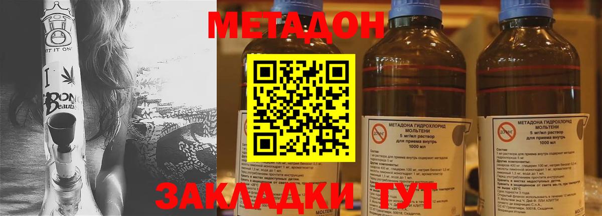 Метадон белоснежный Абинск
