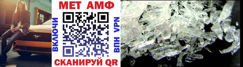 где купить   Абинск  МЕТАМФЕТАМИН кристалл 