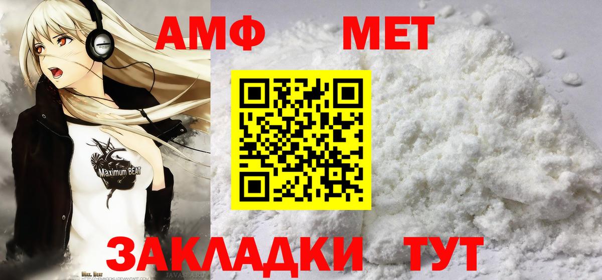 Метамфетамин витя  Вход с VPN  Абинск  МЕТАМФЕТАМИН мет 
