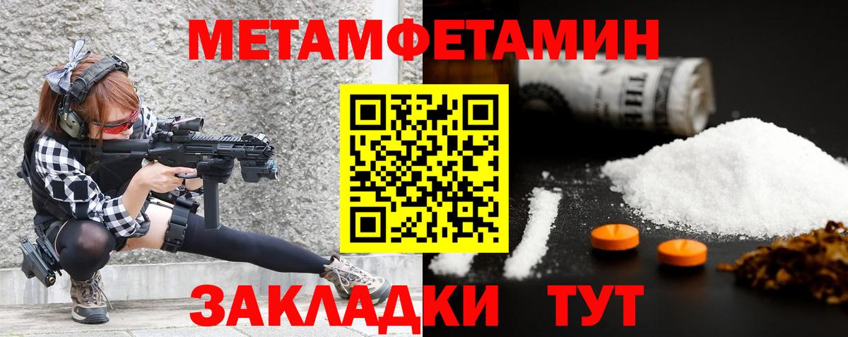 Первитин Methamphetamine  Первитин Methamphetamine  Вход с VPN  Абинск 