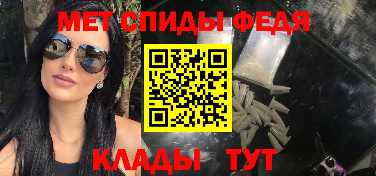 Первитин мет Абинск