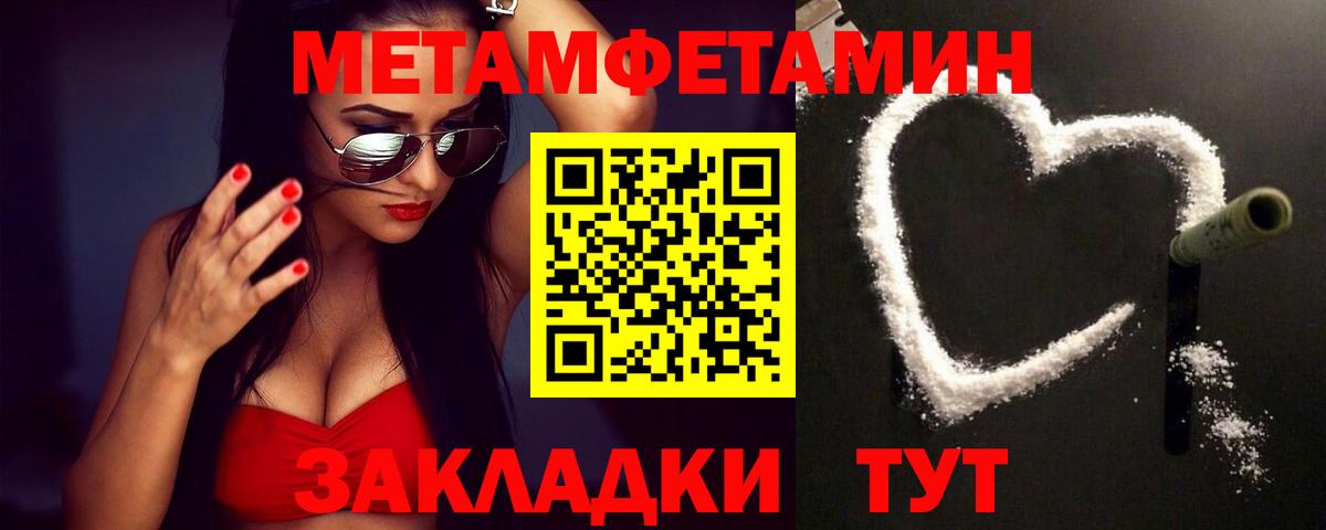 Метамфетамин Methamphetamine  Метамфетамин Methamphetamine  Абинск 