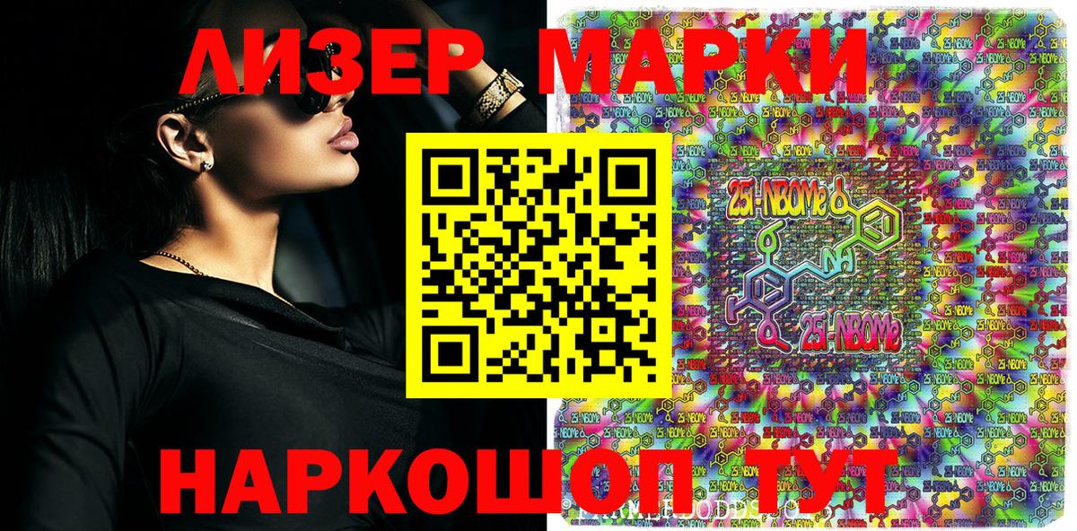 Марки N-bome 1,8мг  Марки N-bome 1,8мг  Вход с VPN  где купить наркоту  Абинск 