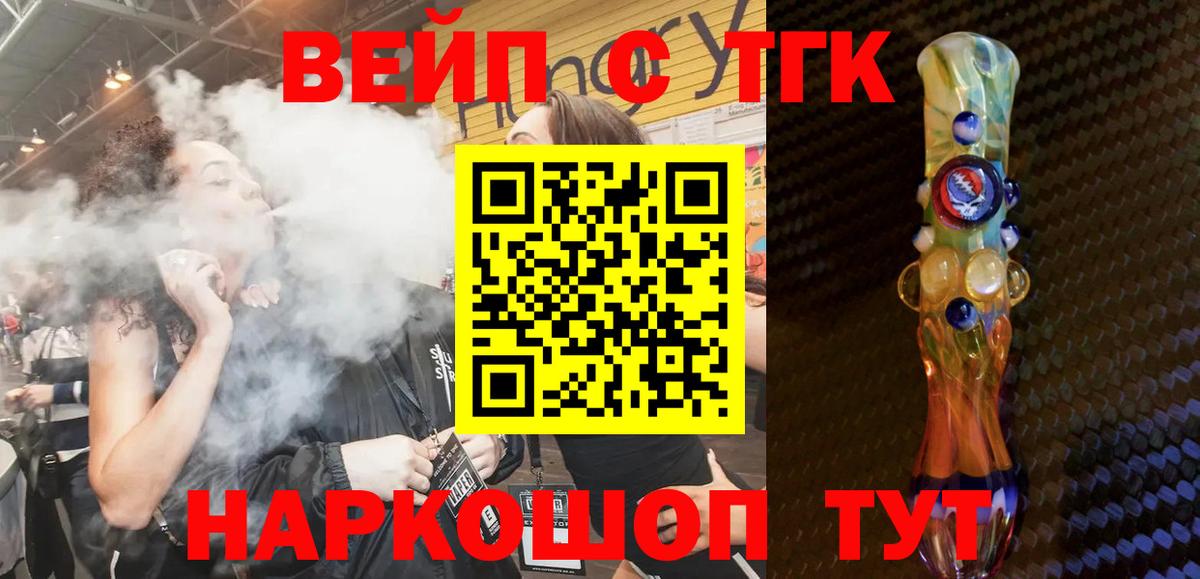 ТГК THC oil Абинск