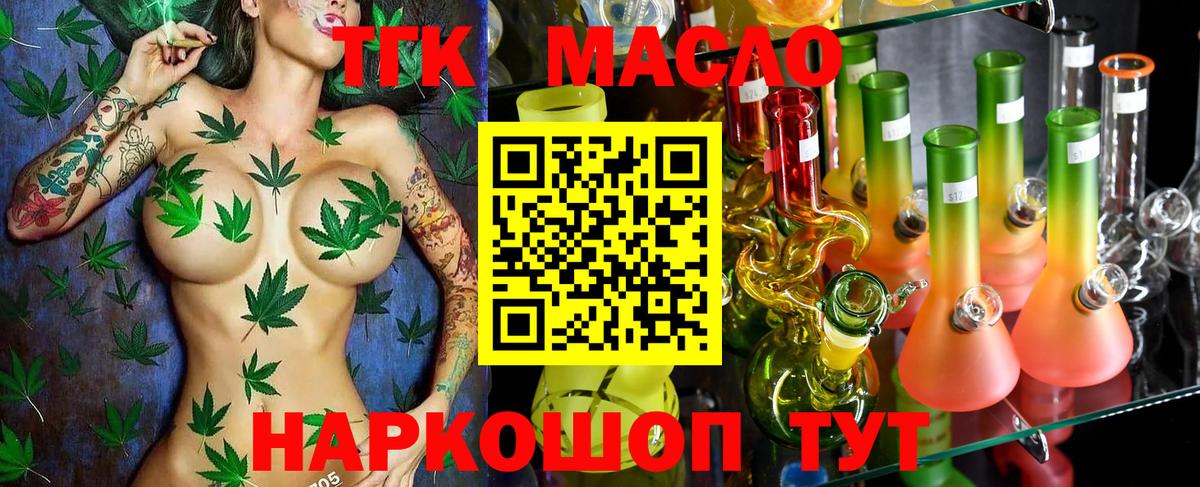 Дистиллят ТГК гашишное масло Абинск