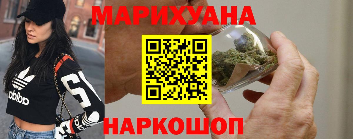 Абинск  Конопля SATIVA & INDICA  Вход с VPN  Бошки марихуана план  Шишки марихуана MAZAR 